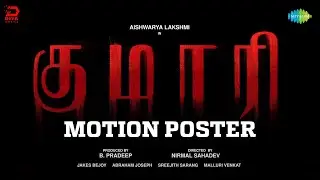 Kumari (Tamil) - Motion Poster | Aishwarya Lekshmi | Nirmal Sahadev | Jakes Bejoy