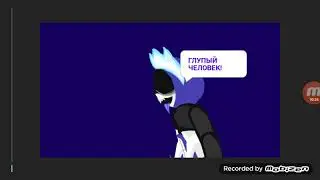 Король Хаоса V.S Крис Deltarune анимация