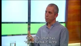 פרופ' קרסו: אנדומטריוזיס