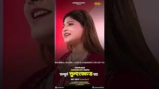 सम्पूर्ण सुंदरकाण्ड पाठ | Sunderkand Path | Suneela Tusania Dhingra 