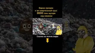 ШОК! 3000 тонн мусора над океаном