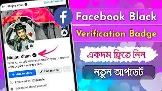 How to get black tick facebook id | Facebook Black Badge | Facebook Black Tick