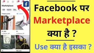 Facebook Par Marketplace Kya Hai | What is Marketplace on Facebook | FB Marketplace Use (Hindi)