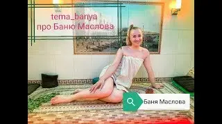 Керамическая универсальная баня-хамам на колесах на дизеле и солнечных батареях.