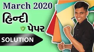 March 2020 Hindi Paper Solution | Hindi - SL Subject | Std 10 Board Exam