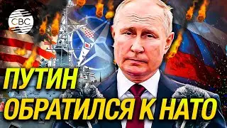 Полная речь Путина в День ВМФ: обращение к США по поводу оружия в Европе