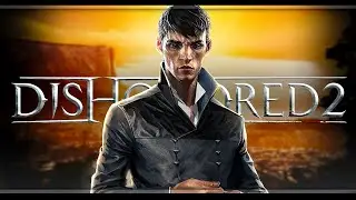 Dishonored 2 | Низкий Хаос | Стрим#2