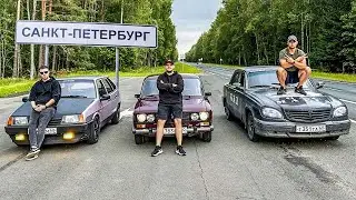 АВТОПУТЕШЕСТВИЕ НА ДЕВЯТКЕ , ВОЛГЕ и ШЕСТЁРКЕ! ПРОЕДЕМ 700КМ БЕЗ ПОЛОМОК?