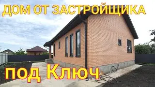 ДОМ ОТ ЗАСТРОЙЩИКА ПОД КЛЮЧ/ БЕЛОРЕЧЕНСК КРАСНОДАРСКИЙ КРАЙ/ЦЕНА 4 МЛН.₽/