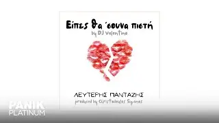 Λευτέρης Πανταζής - Είπες Θα 'Σουνα Πιστή (by Dj Valentino) - Official Audio Release