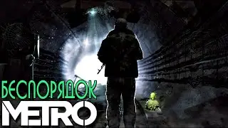 DAYZ METRO 2033 RP / РП МЕТРО 2033 В ДЕЙЗ!