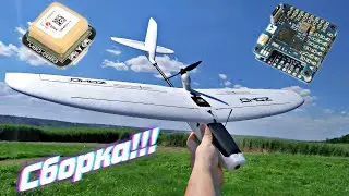 ZOHD Drift  Установка автопилота и FPV, настройка.