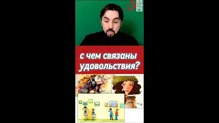 #удовольствия