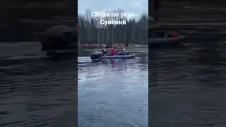 Сплав по реке Суойоки, Суоярвский район, р. Карелия. Ноябрь 2021 г.