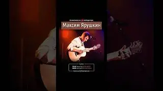 Концерты в Сербии! 22/06 – Нови-Сад, 26/06 – Белград. Билеты на GoFingerstyle.com 🩶