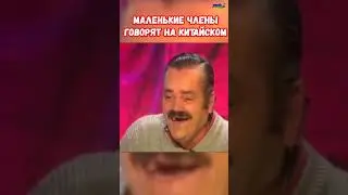 Путин Маленькие члены говорят на китайском Смех Ржач Ржака #ржачное #ржач #ржака #приколы #приколюха
