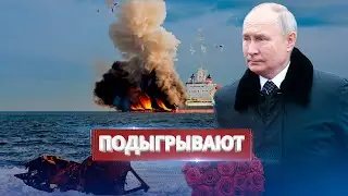 Хуситы подорвали танкер с нефтью из РФ / Атака баллистической ракетой