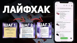 КАК ПОПАСТЬ В CLUBHOUSE? Как получить инвайт в Клабхаус? Бесплатный инвайт в Clubhouse (Лайфхак)