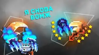 СОБРАЛ НОВЫЕ ЛИМИТКИ | My Heroes Dungeon Raid