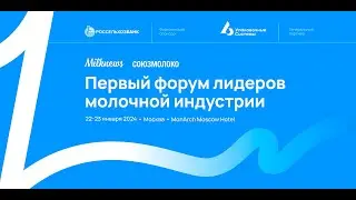 Сергей Ковальков «Продинвест». У экспорта продуктов глубокой переработки молока - большой потенциал