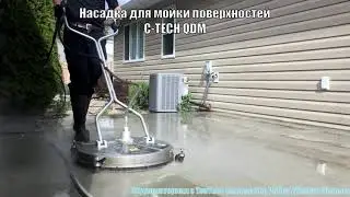 Насадка для мойки пола QDM