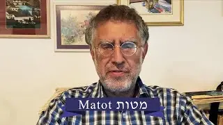 Weekly Torah Study: Matot