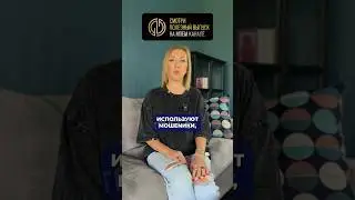 7 фраз мошенников  