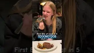 Вегетарианка ВПЕРВЫЕ ЕСТ МЯСО - реакция бесценна