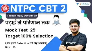 Mock Test-25 | Reasoning | NTPC CBT-2 | wifistudy | Deepak Tirthyani