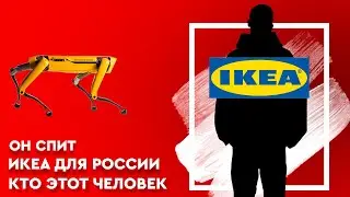 ЛУЧШИЙ БИЗНЕС В СТАВРОПОЛЕ / ИКЕА ДЕЛАЕТ РОССИЮ ЛУЧШЕ/ ОЖИДАНИЕ ОТ APPLE