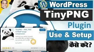 How to use tiny png jpeg image compression optimization wordpress plugin  tutorial? [Hindi]