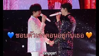 220910 | ZEE ME SHOW | ZEE PRUK x NUNEW - ชอบตัวเองตอนอยู่กับเธอ