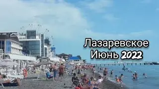 Вечерняя прогулка по Лазаревскому [Чёрное Море]