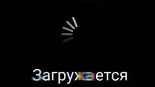 Любовь загружается 💓⛔❎please error