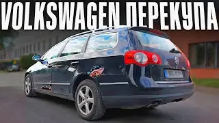 С Нуля До Porsche. VOLKSWAGEN PASSAT B6 4 MOTION TDi ДА БУДЕТ ЖИТЬ! Эпизод 1.