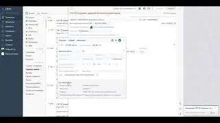СЗВ-ТД новый формат 2.1 | изменение визуализации окон в сбис онлайн
