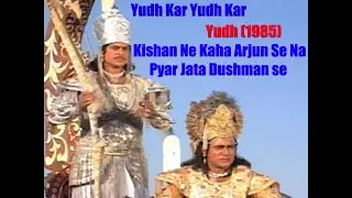 Yudh Kar - Yudh (1985) - Alka Yagnik & Amit Kumar - Kalyanji Anandji - 320Kbps