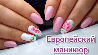 European Manicure | Simple Nail Design Orchid with Only Franch | TOP Surprising Nails Designs