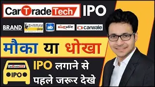 CarTrade IPO | CARTRADE IPO - APPLY OR AVOID? |