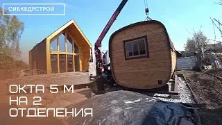 Окта 5 метров/ Печь Cometa 180 Vega Long Grill`D топится из комнаты отдыха /Сибкедрстрой