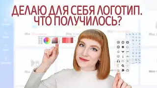 Как самостоятельно сделать логотип онлайн? Создаем логотип в Logaster, Turbologo, Logotypemaker.