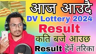 DV Result 2024 Published To Day | DV Result 2024 Published  Nepali Time |How To Check DV Result 2024