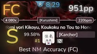 8.3⭐ [Karcher] | Imperial Circus Dead Decadence - Yomi yori Kikoyu [Kurushimi] 99.58% (#1 951pp FC)