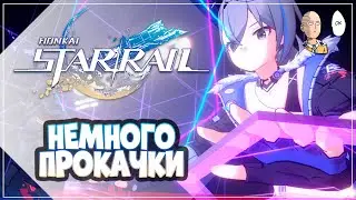 Немного прокачки и тестов по миру. | Honkai: Star Rail №106