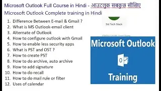 Microsoft Outlook Full Course in Hindi - आउटलुक सबकुछ सीखिए 2022 lattest