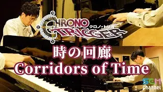 [CHRONO TRIGGER] Piano Cover: Corridors of Time