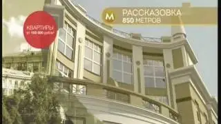 Реклама ЖК Рассказово: ЖК Рассказово