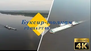 Буксир-толкач (РТ-633,815). Проект: 1741А/1741