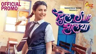 Dil Slip Jhalaya | Promo | Shrushti Malwande | Harshavardhan | Sonali Sonawane | Prashant Nakti