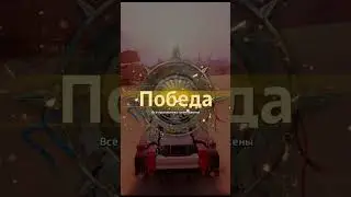 Коротко об охоте на FR в Crossout #кроссаут #crossout #игры #game #приколы